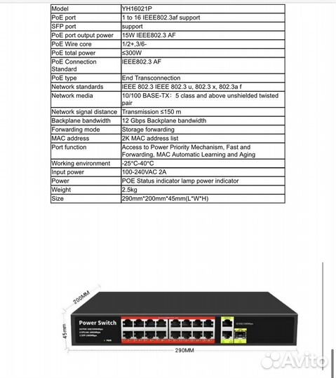 Poe коммутатор 8 и 16 портов