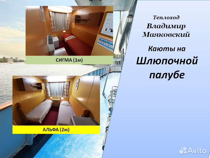 2мая25 Круиз на т/х В.Маяковский /от