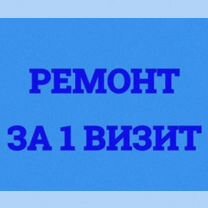 Ремонт холодильников и стиральных машин. Частник