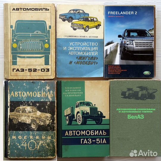Автолитература. Часть 1