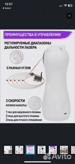 Интерактивная игрушка для кошек
