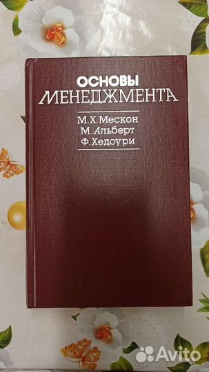 Книги по экономике, менеджменту и маркетингу