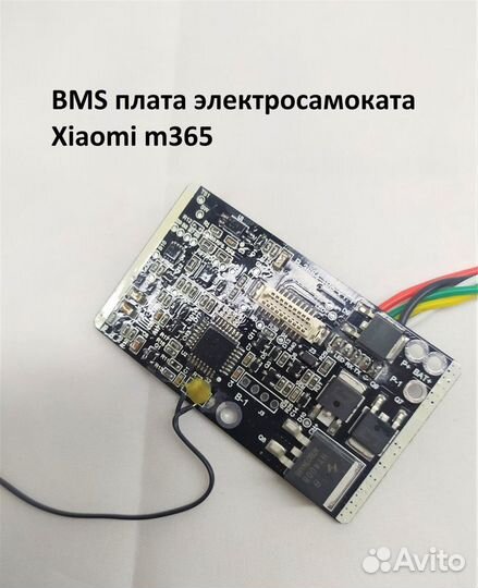 BMS плата электросамоката Xiaomi m365