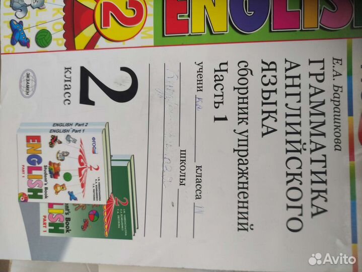 Рабочая тетрадь по английскому