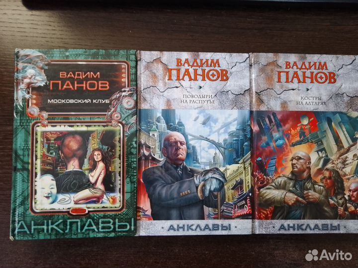 Фантастика русских писателей