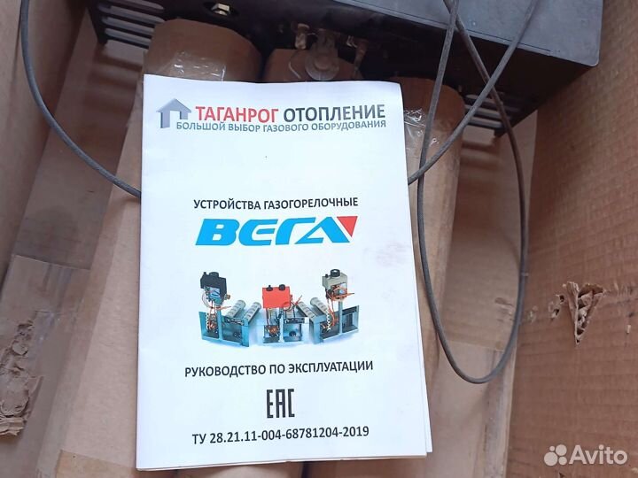 Газовая горелка