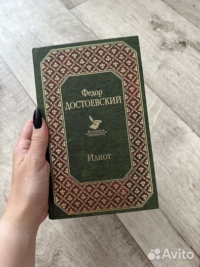 Книги серии мировая классика и другие