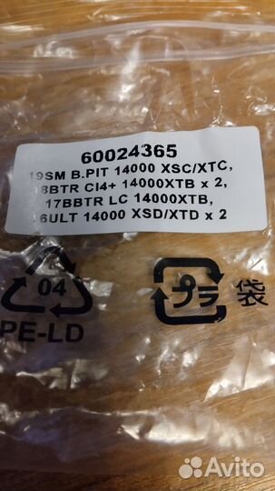 Shimano ultegra 14000 xtd редьюсоры