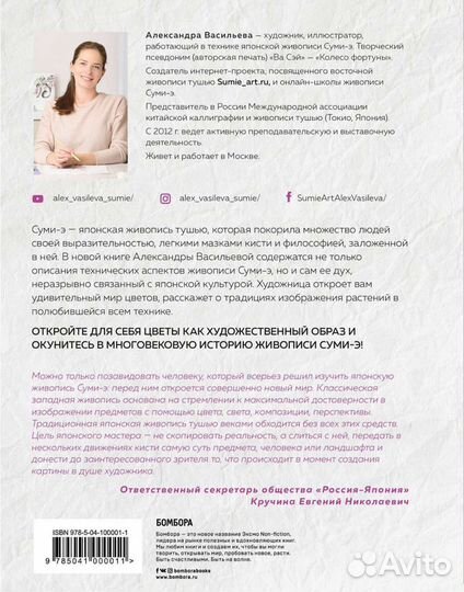 Книга по японской живописи