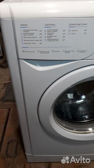 Индезит 5 кг. Доставка