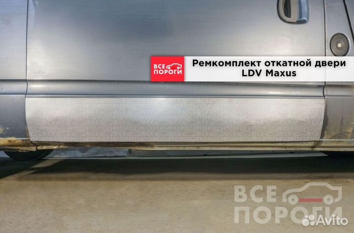 LDV Maxus гарантия от производителя