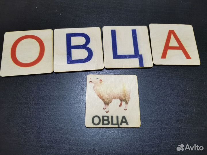 Слова из букв