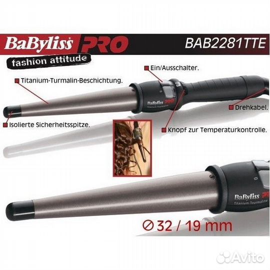 BaByliss BAB2281TTE Titanium Tourmaline Плойка-кон