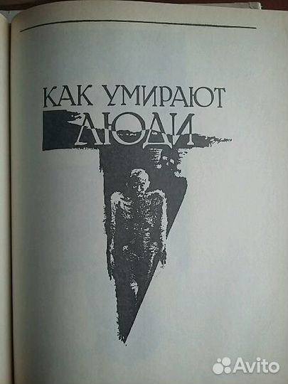 Хроники харона