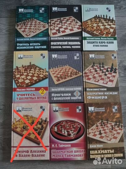 Шахматные книги