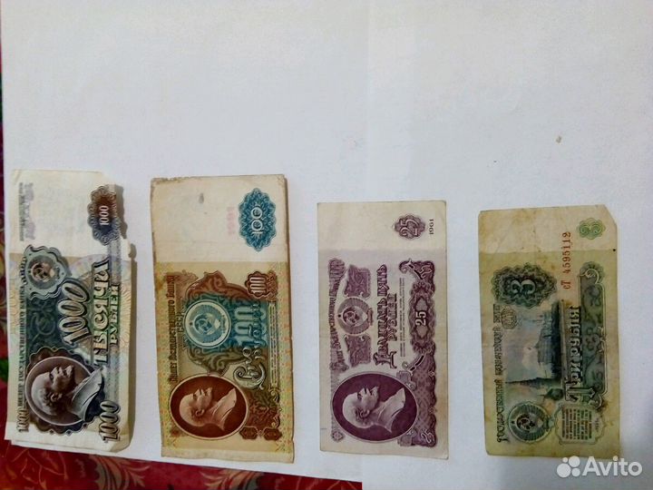 Банкнота СССР