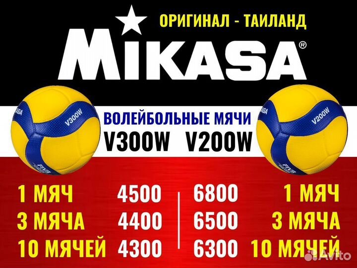 Мяч волейбольный mikasa V300W Оригинал Тайланд