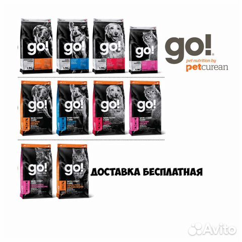 Гоу GO корм для собак и кошек купить в Санкт-Петербурге | Животные и ...