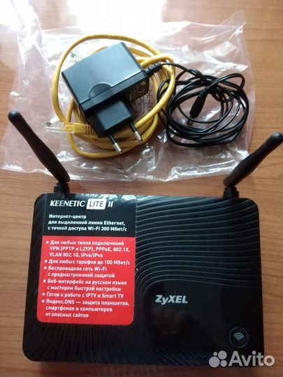 Zyxel Keenetic Lite II