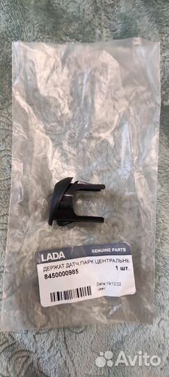 Держатель датчика парковки