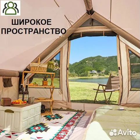 Палатка туристическая для рыбалки большая.надувная