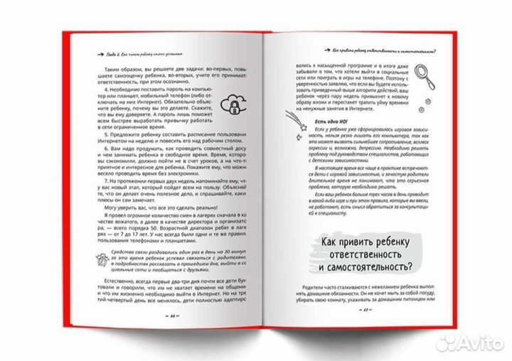 Литература для дошкольников