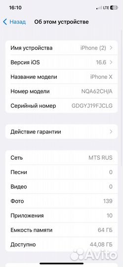 Продам iPhone 10 в отличном состоянии