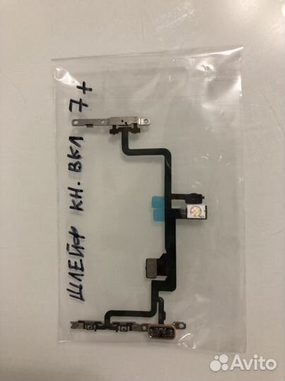 Шлейф кнопки вкл. и кнопок громк. для iPhone