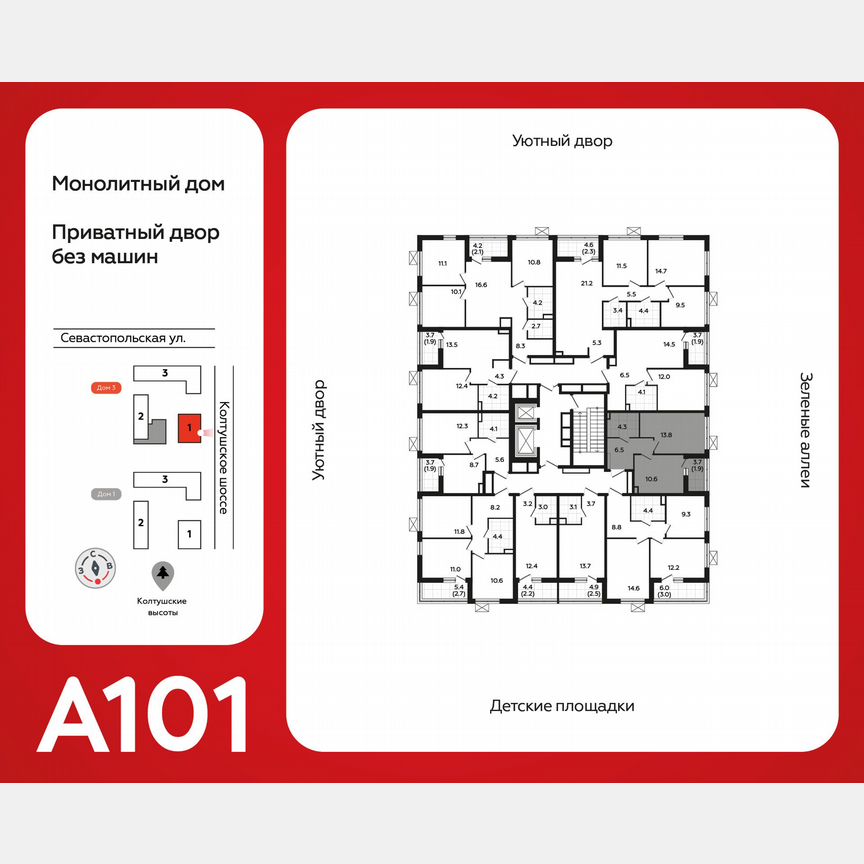 1-к. квартира, 36,9 м², 10/12 эт.
