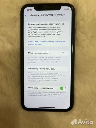 iPhone 11, 128 ГБ
