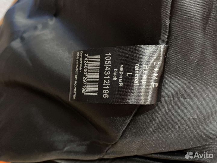 Плащ lime (размер L)