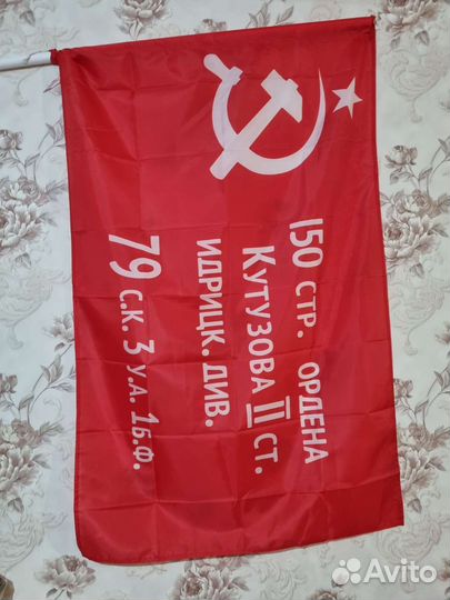 Флаг знамя победы 9 мая