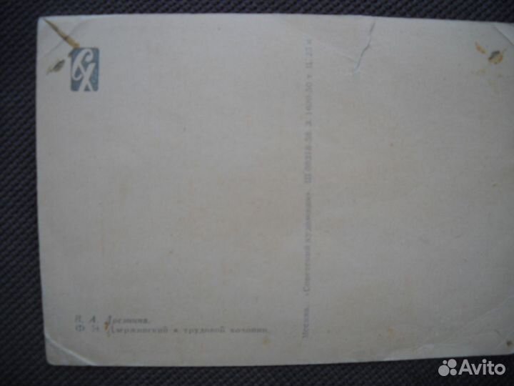 Отрытое письмо 1954 г Дзержинский Ф, Золотая осень