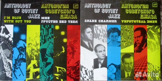 Виниловые пластинки СССР