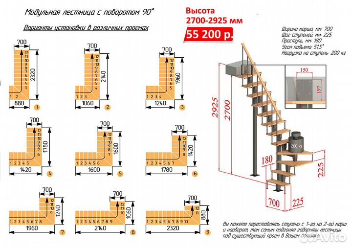 Лестница на второй этаж модульная