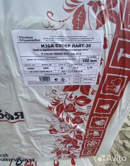 Утеплитель минвата