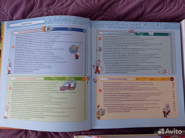 Детские книги энциклопедии Возможен торг