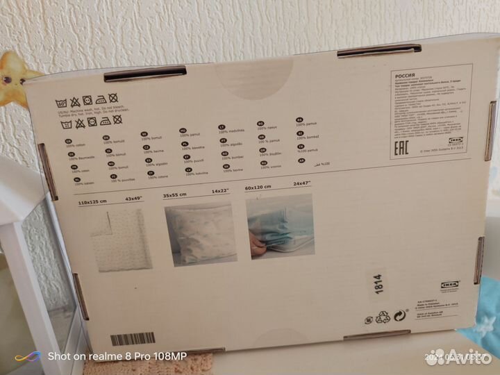 Постельное белье детское IKEA