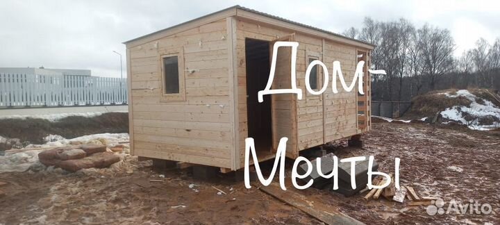 Бытовки Дачные домики