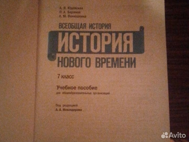 Учебник по всеобщей истории 7 класс