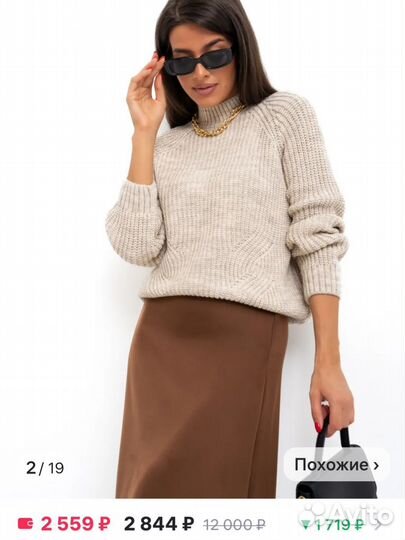 Продам тёплый свитер