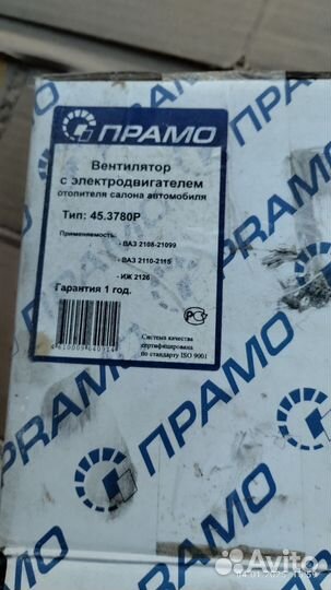 Мотор отопительный Ваз 2108-2115