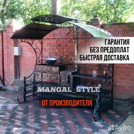 Мангал от производителя