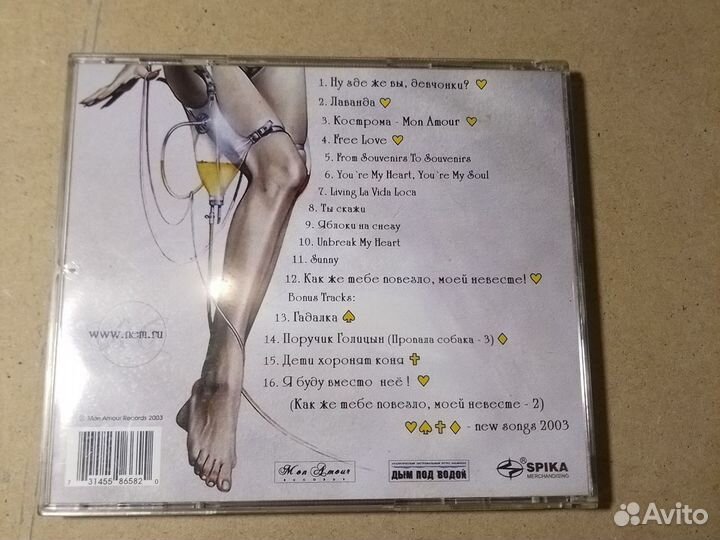 Бони Нем Boney Nem Romantic Collection CD