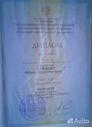 Специалист отдела закупок и снабжения