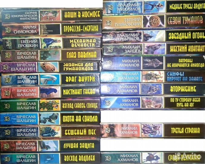 Фантастика - 2