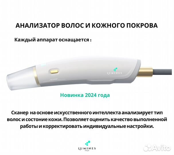 Диодный лазер Лю'Минес Макс-Про 2000вт