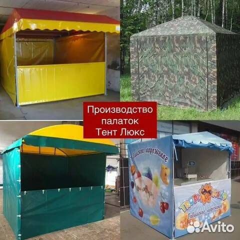 Павильоны Палатки Шатры