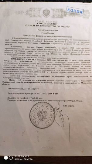 Участок 12 сот. (СНТ, ДНП)