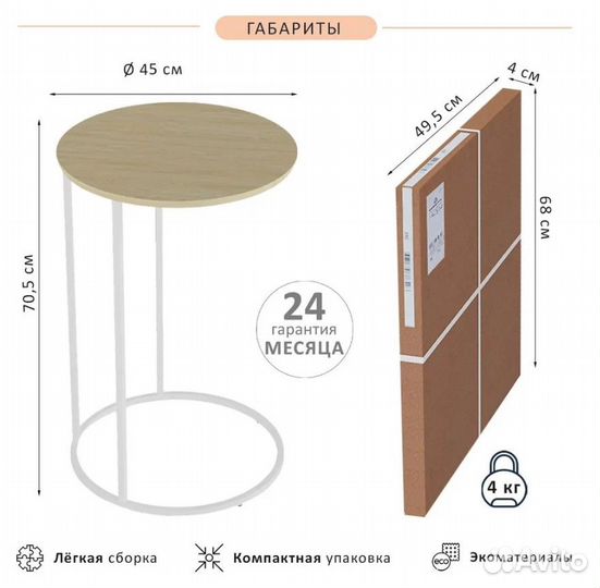 Стол придиванный Остин дуб янтарный/белый(8954)